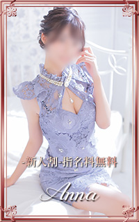 美城あんな