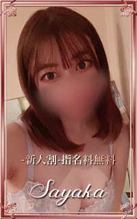 朝雛さやか