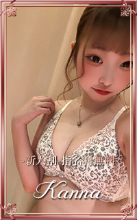 吉瀬かんな