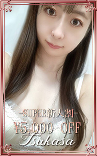 涼風つかさ