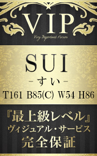 すい