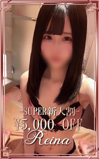 夢崎れいな