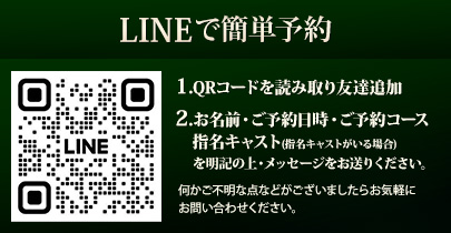 宝石箱オフィシャルLINE