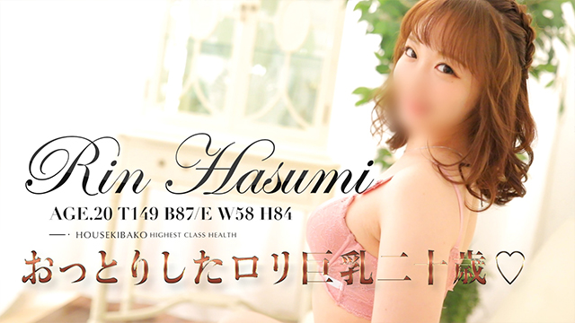 【NEW!!】蓮実 りん(20歳)T149 B87(E) W58 H84